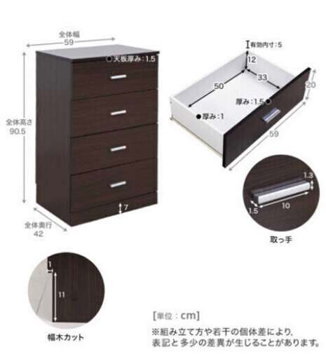 値下げします　チェスト　タンス