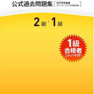 びあけん（日本ビール検定）解説会・忘年会（非公式）