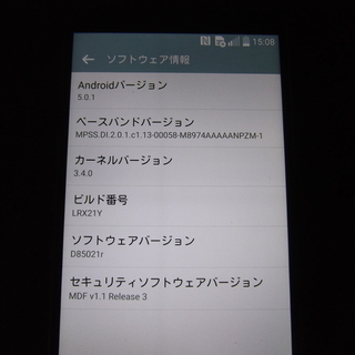 【売却済】SIMフリースマホ　LGの画像