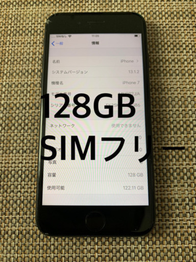 iPhone7 SIMフリー　正常品