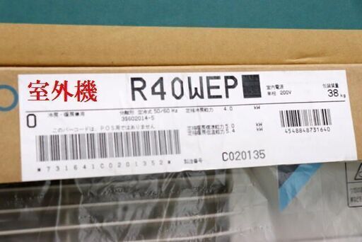 2019年製 新品/未使用 ダイキン ルームエアコン 室内機＋室外機 F40WTEP-W/R40WEP 4.0kw 14畳用