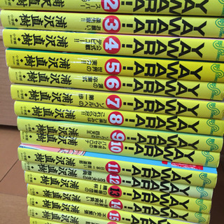 YAWARA●浦沢直樹●1〜17巻
