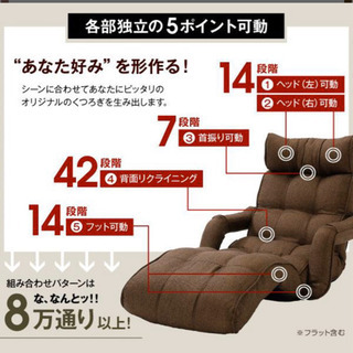 座椅子　ソファ