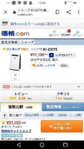 シャープ加湿空気清浄機定価88000円の商品34畳用17年製