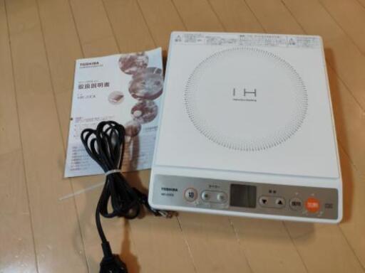 東芝IHクッキングヒーター　取扱説明書付
