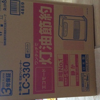 新品 トヨトミ石油ファンヒーター LC-330