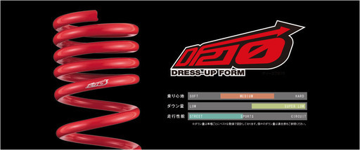 ダウンサス　SUSTEC DF210　８０ノア・ヴォクシー　エスクワイア