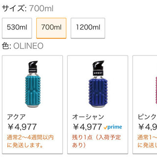 mobot【筋膜ローラー型ボトル】