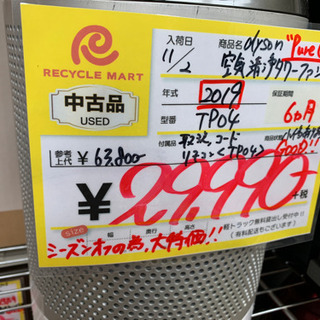 1/4 初売り割引! 29,990円→27,900円 2019年製 dyson ダイソン Pure
