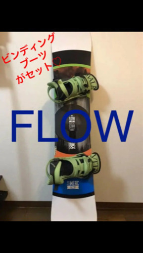 大幅値下げ！フロー スノーボード 160cm ビンディング、ブーツ付き