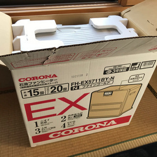 コロナ　石油ファンヒーター　とりふ2011年製　15畳／20畳