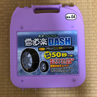 タイヤチェーン