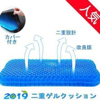 【新品未使用】座面クッション 座布団 健康ゲルクッション 無重力...