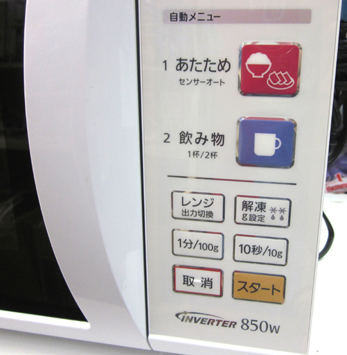 札幌 パナソニック 電子レンジ NE-EH227 2015年製 温め 単機能レンジ 850W