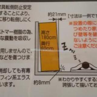 家具転倒防止安定板の画像