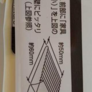 家具転倒防止安定板の画像