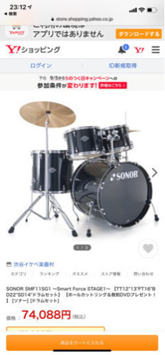 ソナー　スタジオカスタム