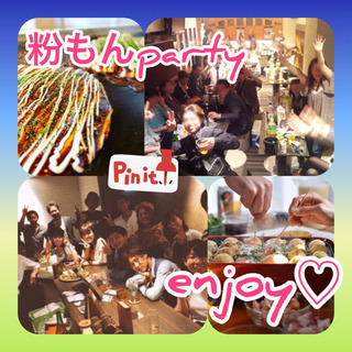🐙🍺粉もん好きは要check❣️😳