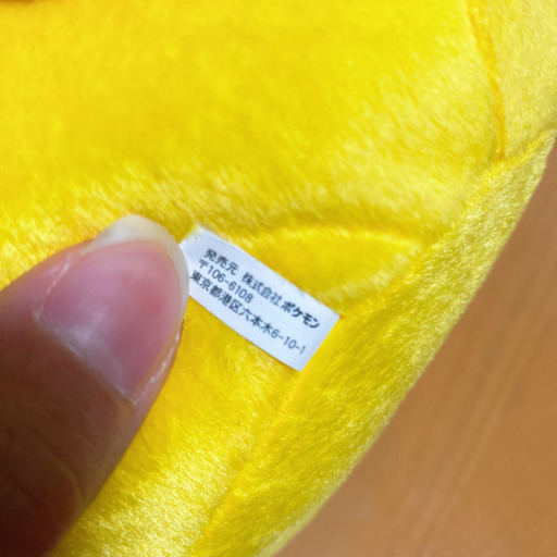 【新品 未使用】 ポケモン ピカチュウ ぬいぐるみ 一番くじ
