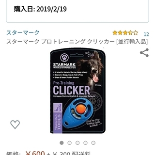 【完売】犬のしつけトレーニングクリッカー 美品の画像