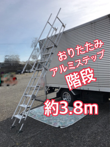 折りたたみ アルミ ステップ