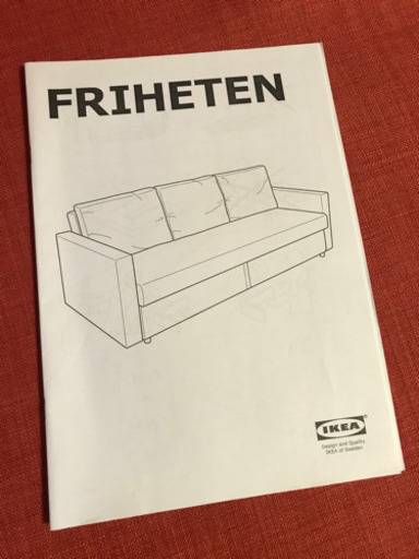 イケア FRIHETEN 3人掛けソファベッド 早物勝ち