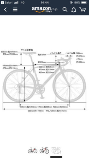 ロードバイク(中古) 値下げしました