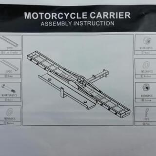 バイクキャリア（ヒッチメンバー用）未使用品の画像