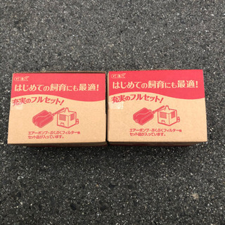 ロカボーイS＋エアーポンプセット＋α 1セット