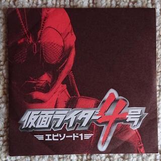 仮面ライダー4号－エピソード１－