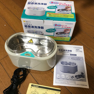 シチズン 超音波洗浄器 SW1500