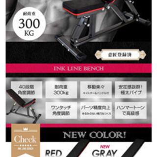 インクラインベンチの画像