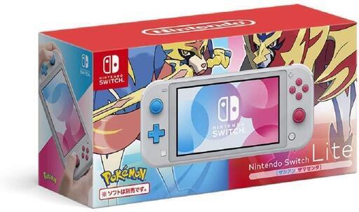 Nintendo Switch Lite ザシアン・ザマゼンタ 新品未使用
