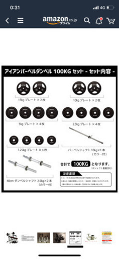 IROTEC ベンチプレス 100kg