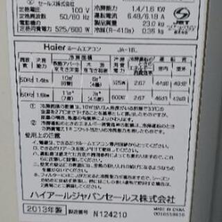 窓用エアコン2013年製の画像