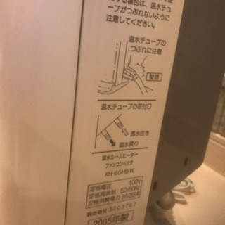 温水ルームヒーター室内機の画像