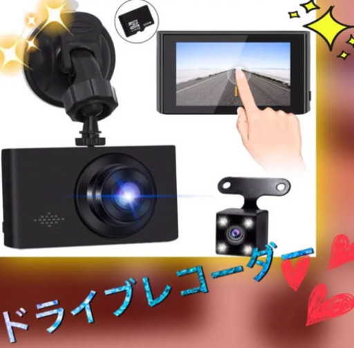 【新品】ドライブレコーダー ドラレコ 録画 カメラ SDカード 小型 車 車載