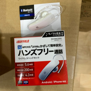 ハンズフリーイヤホン