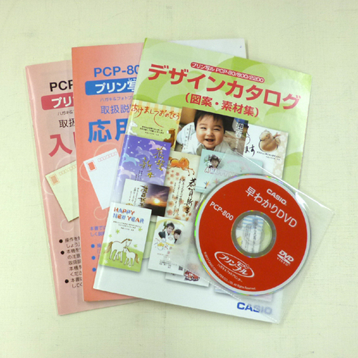 カシオ ハガキ＆フォトプリンター PCP-800 プリン写ル 動作品 7型カラー液晶 年賀状 写真 はがき ☆ PayPay(ペイペイ)決済可能 ☆ 札幌市 清田区 平岡