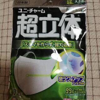 超立体　マスク😷　大きめサイズ！