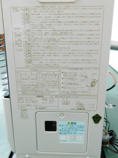 CORONA　コロナ　CLEAN FF-7413　灯油ストーブ　2014年製 7.41w 木造19畳/コンクリート26畳　動作OK 美品　大型ストーブ 定価12万7240円