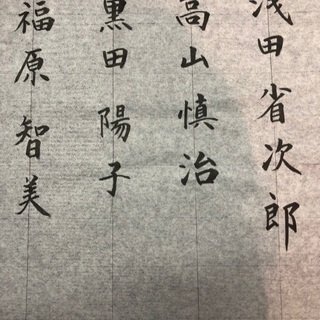 🖌1回完結型!【おとなの筆文字講座】の画像
