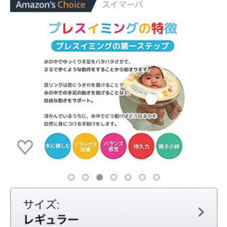 お風呂でスイマーバ♪知育やベビースイミング用の画像