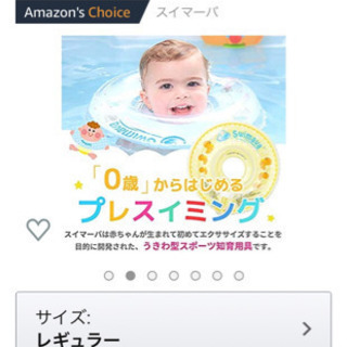 お風呂でスイマーバ♪知育やベビースイミング用の画像