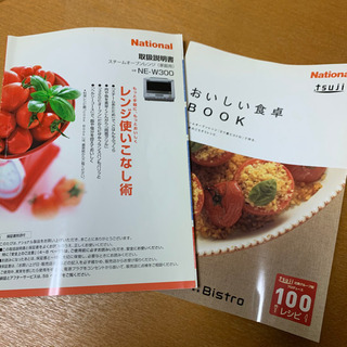 12月いっぱいまで‼️美品‼️National  スチームオーブン　30Lの画像