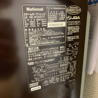 12月いっぱいまで‼️美品‼️National  スチームオーブン　30Lの画像