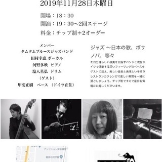 ジャズライブのご案内