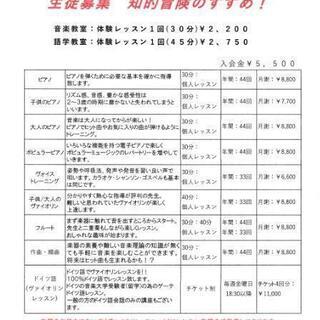 生徒募集‼　ドイツ語