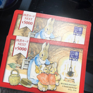 図書カードnext 1万円分を今だけ9千円です(^^)