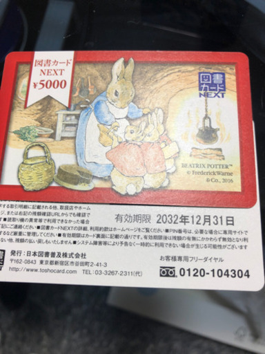 図書カードnext 1万円分を今だけ9千円です(^^)